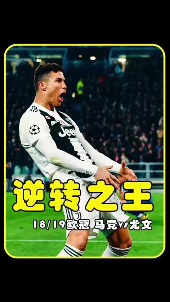 关于尤文主场大胜马竞，欧冠小组出线美好前景的信息