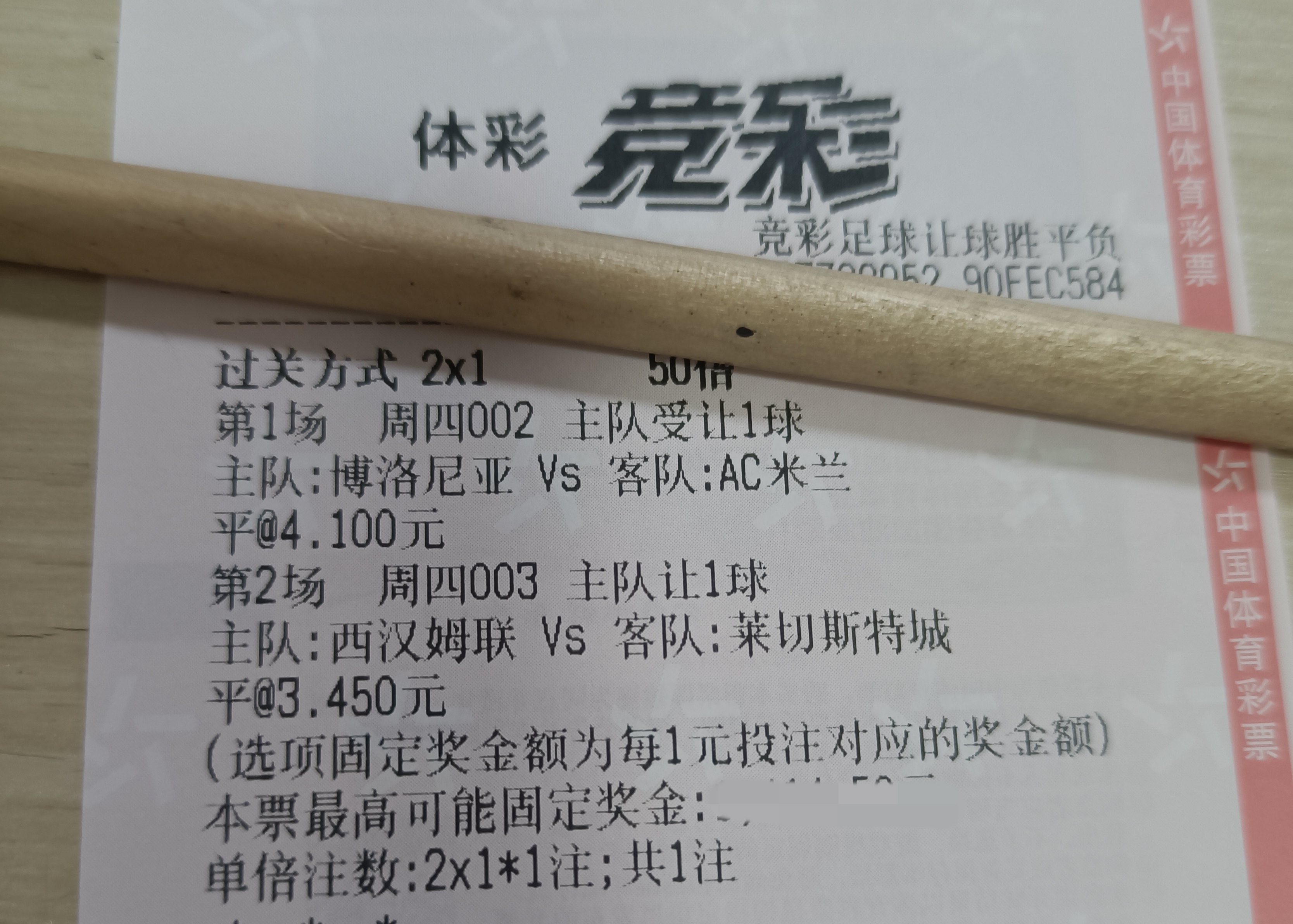 博洛尼亚期待胜利，特拉奥雷备战的简单介绍