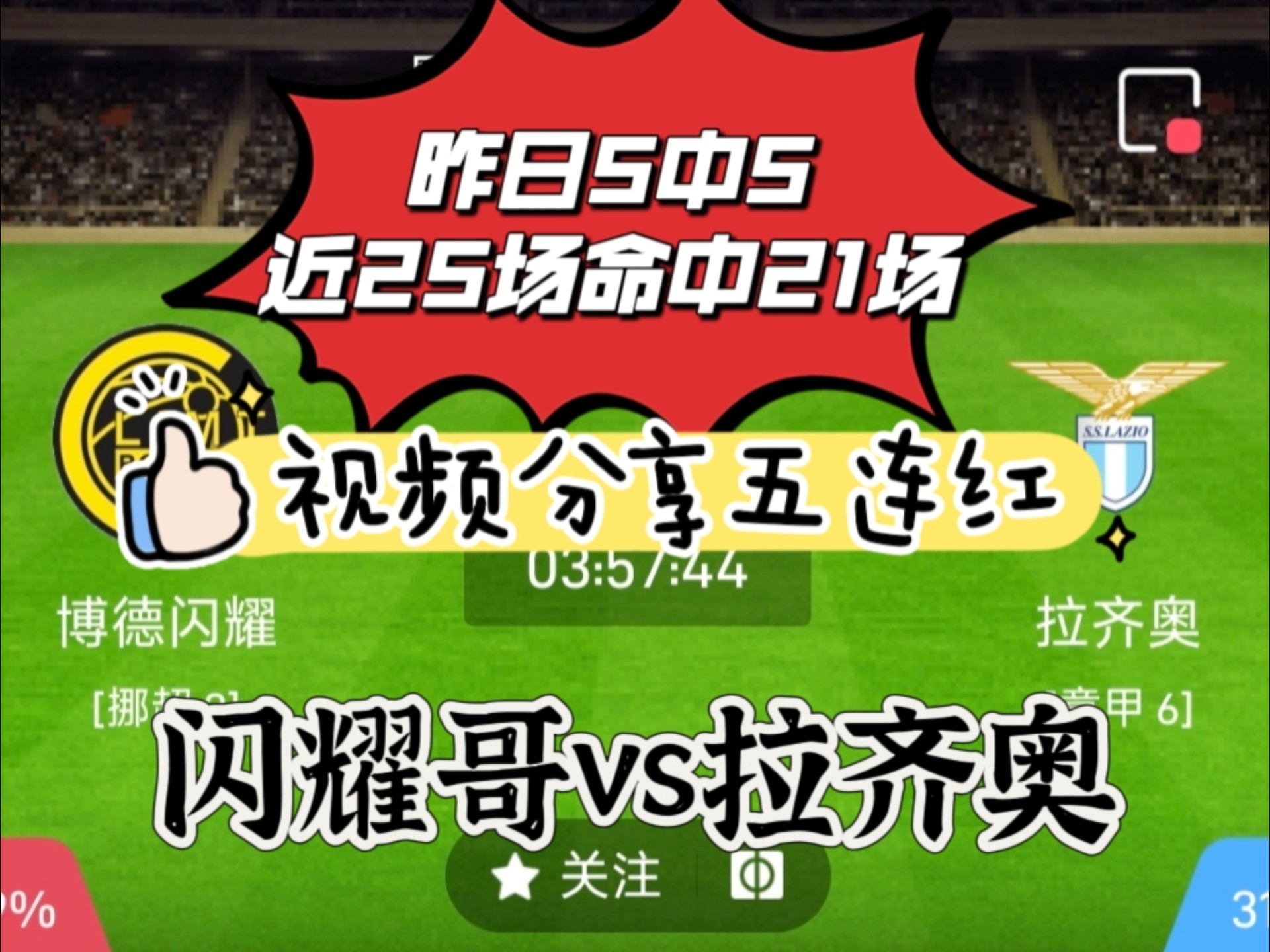 包含欧冠杯揭幕齐劈前进状态迅渡放的词条