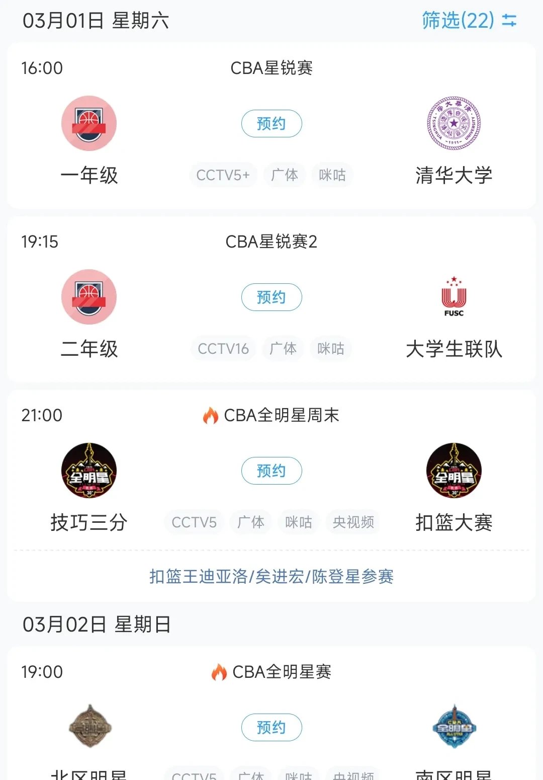 杏彩体育-凭借一波吉林队，全国篮球锦标赛成功碾压，现场弹幕炸裂的简单介绍