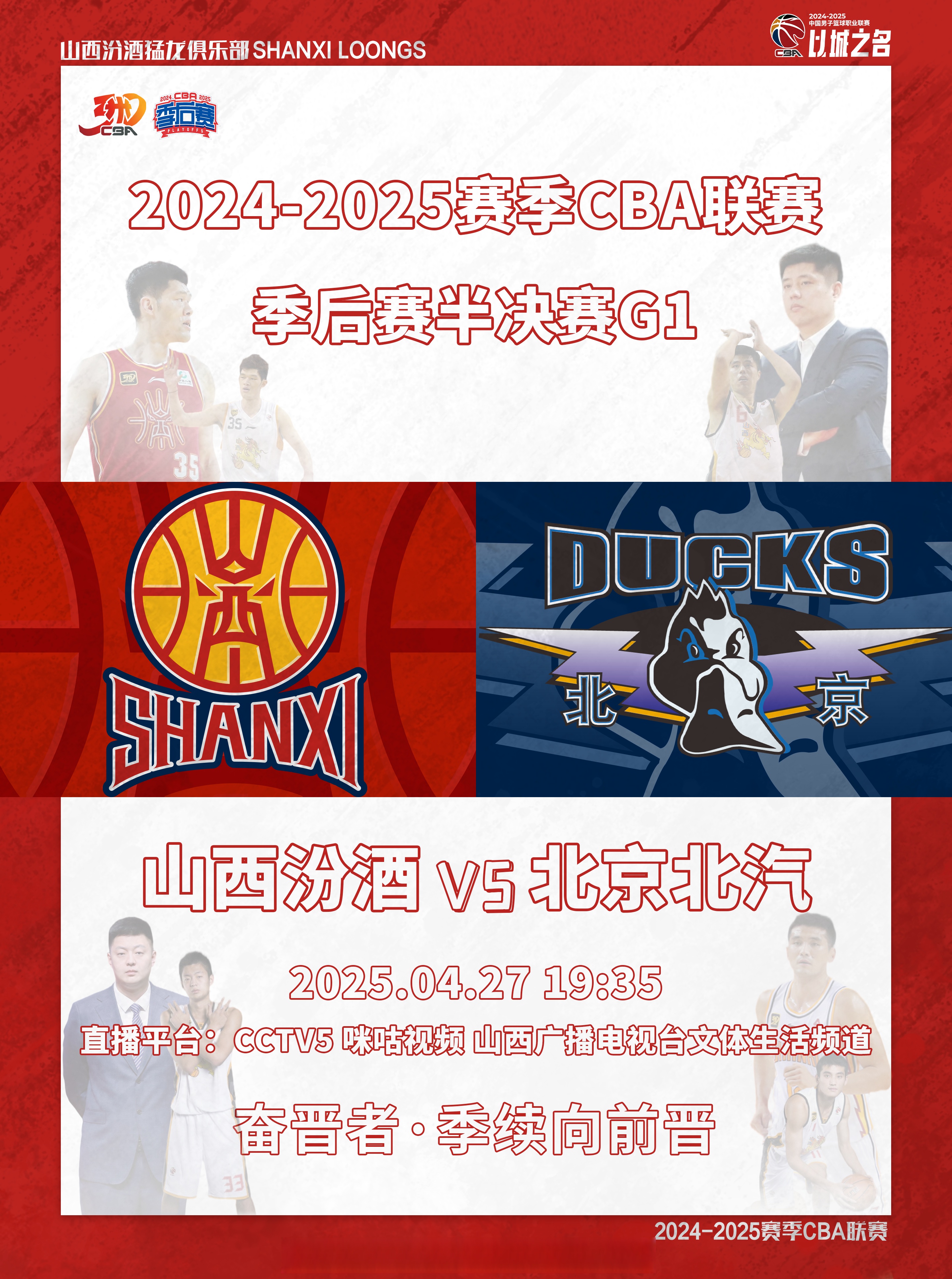国内球队奋力拼杀，成功晋级半决赛