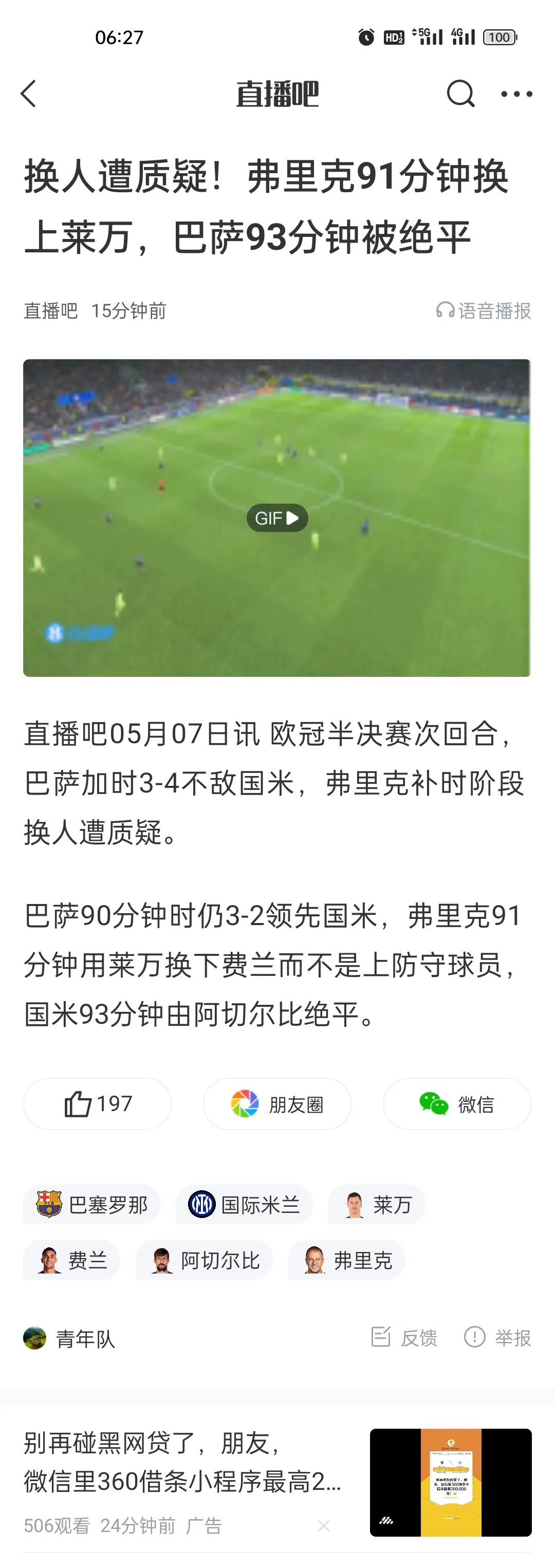 热那亚主场惨败，积分榜继续垫底