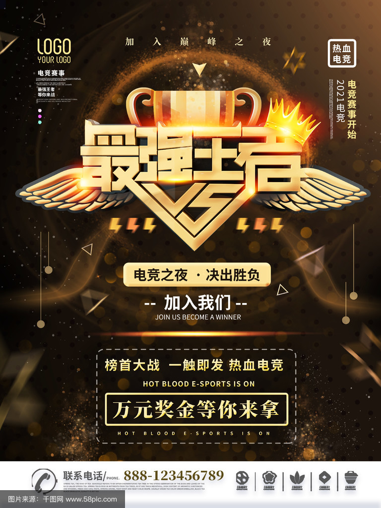 关于辉煌夺金：冠军之战势必精彩绝伦的信息