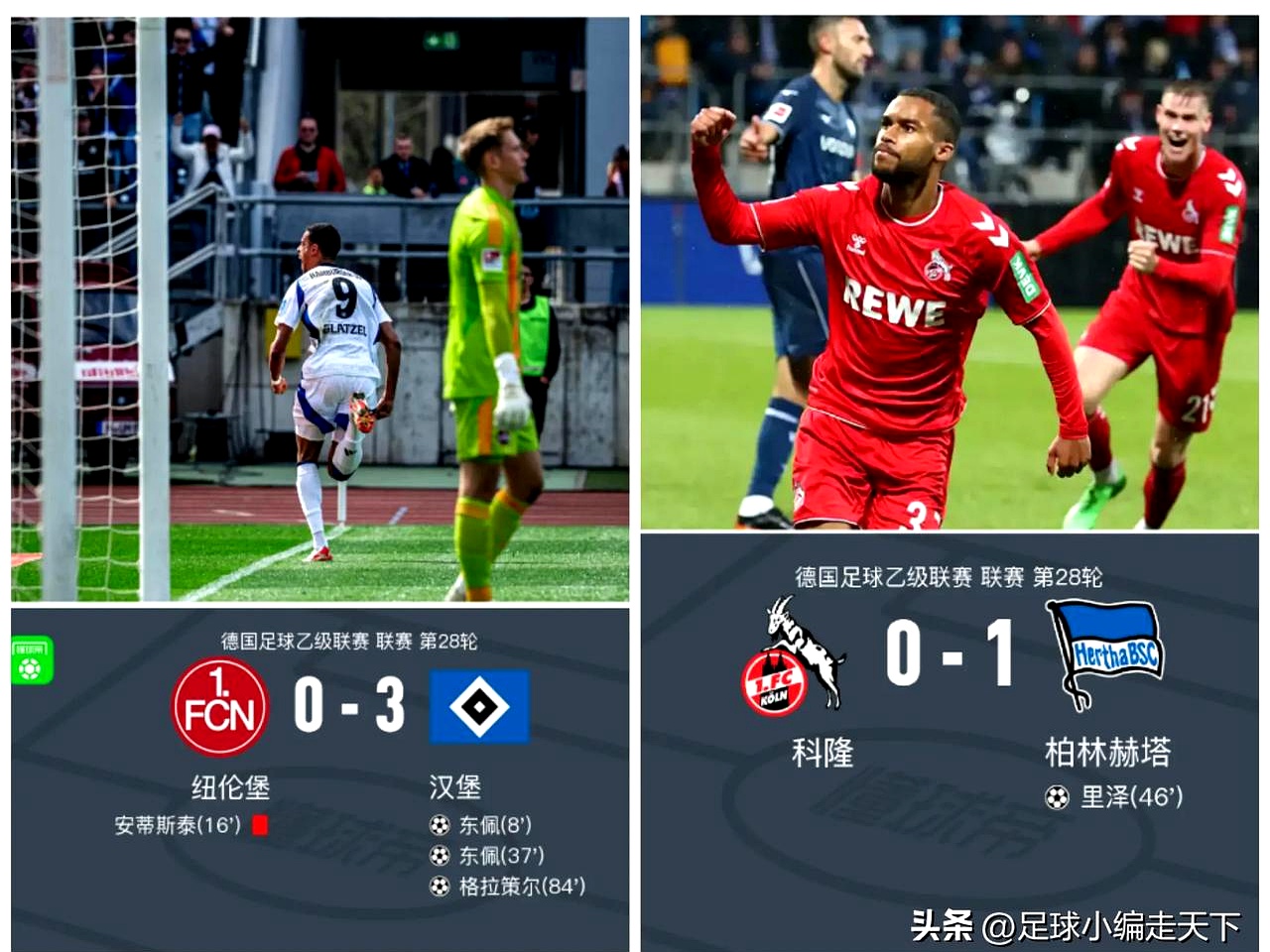 汉堡球员遭遇恶整事件曝光,德甲纪律问题频频引发讨论 汉堡球员遭遇恶整事件曝光,德甲纪律问题频频引发讨论