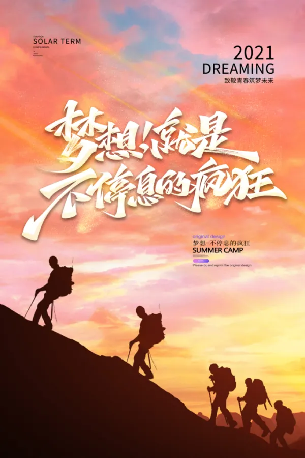 全队奋勇拼搏，以团队合作取胜关键！的简单介绍