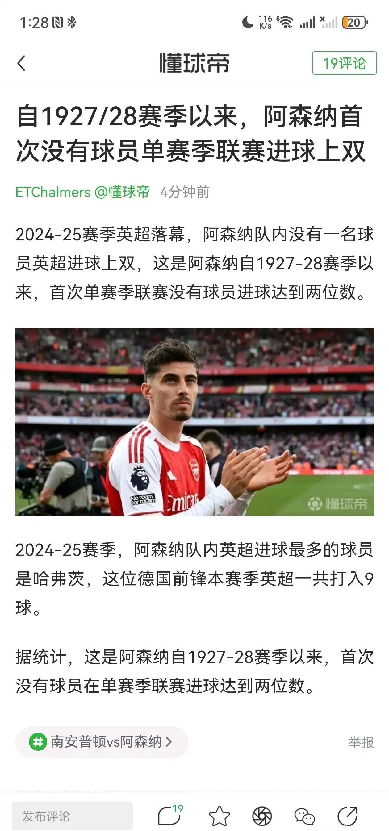 杏彩体育app-阿森纳主场不敌狼队，战绩再遭打击