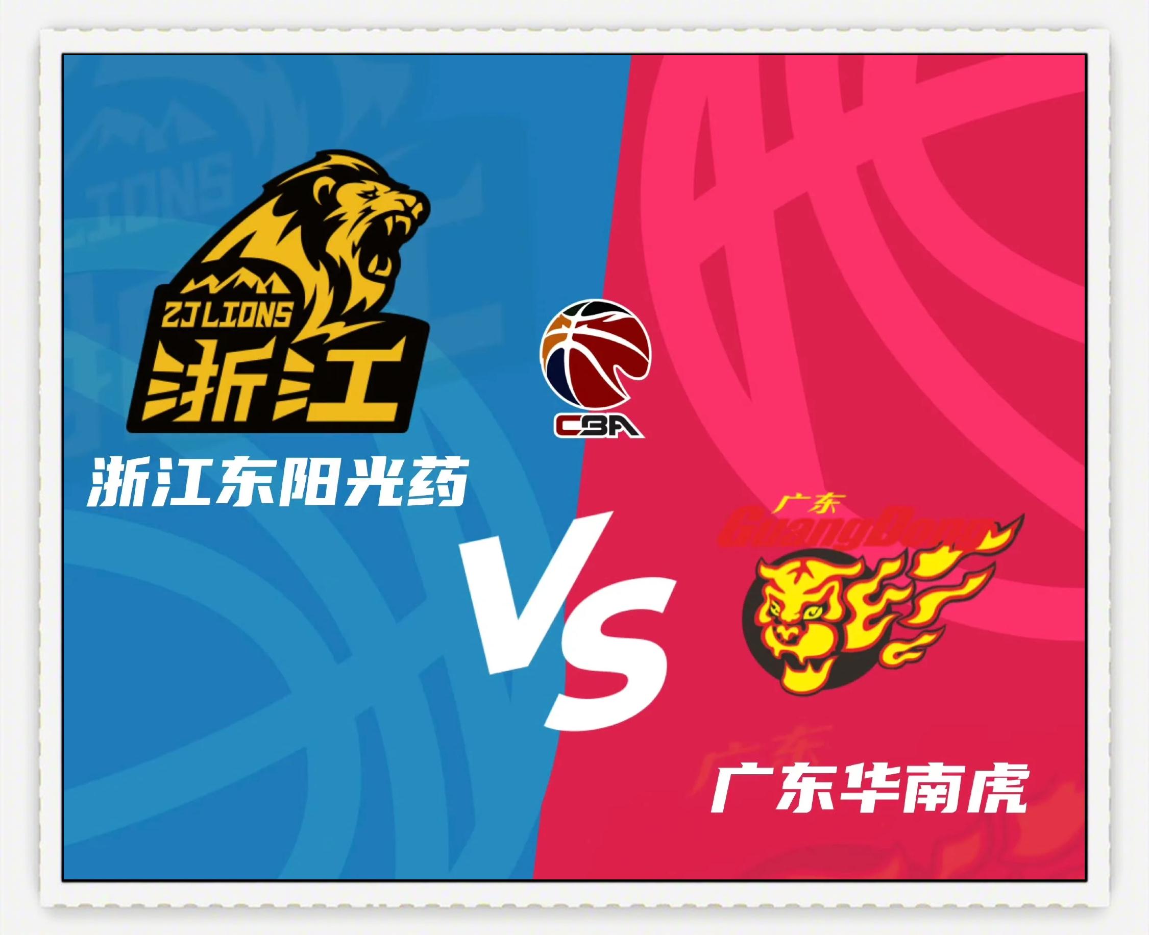 广东队主场完胜浙江队,斩获胜利 广东队主场完胜浙江队,斩获胜利