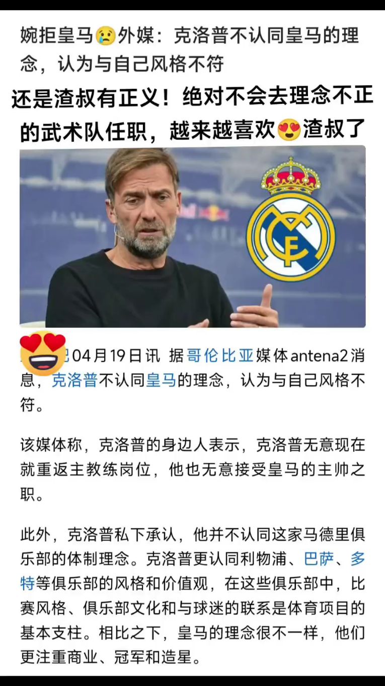 杏彩体育链接-克洛普确认将率领德国国家队挑战欧洲足坛巨人的简单介绍