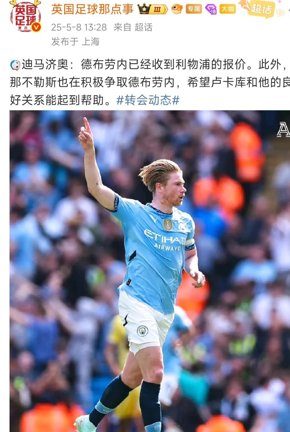 杏彩体育入口-关于利物浦球员表现曼城对手讨好的信息