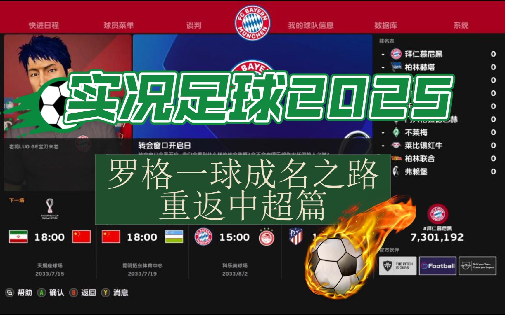 足球比赛实况鲜活传递，近期报道及时更新的简单介绍