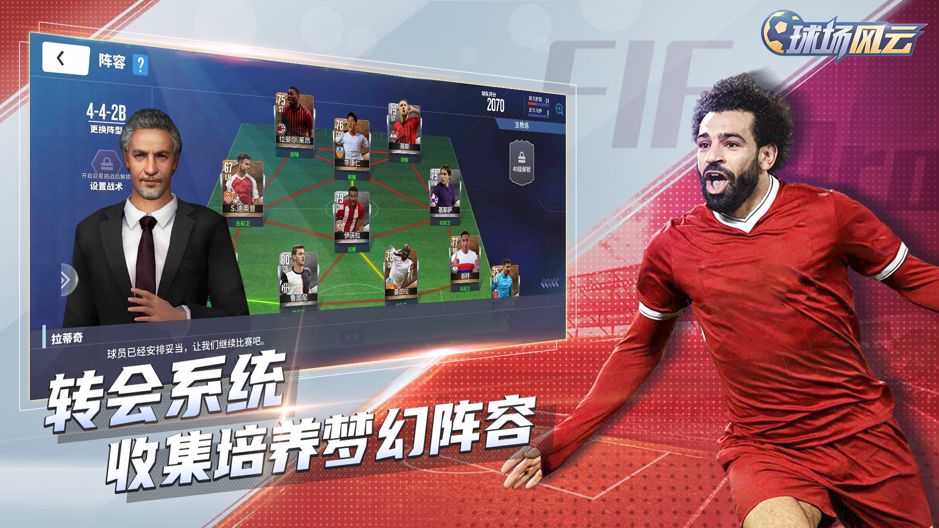 关于壮举创造，球场风云再掀巅峰的信息