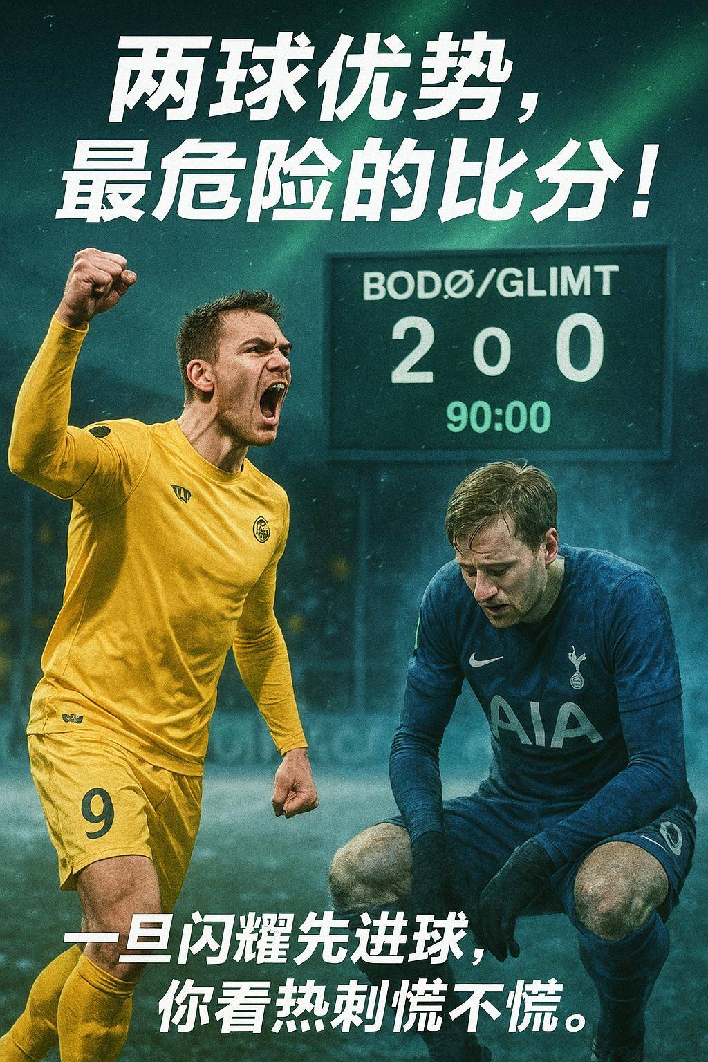 杏彩体育链接-关于热刺后防阻击成功，保全比分领先的信息