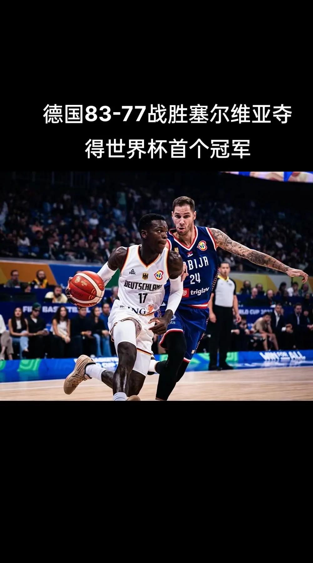 德国队再获殊荣，登上颁奖台